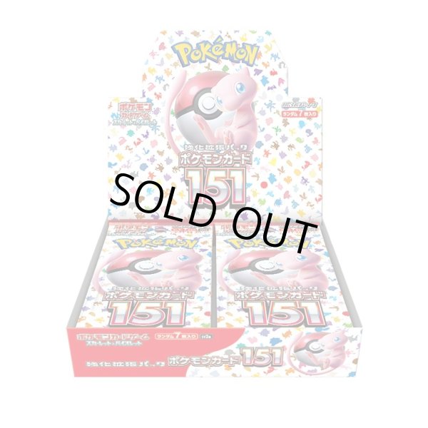 画像1: 【定価販売】ポケモンカード151 BOX (1)