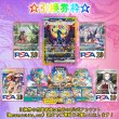 画像5: ◇ムゲン「麗闇の迷宮」オリパ◇ (5)