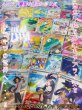 画像3: ◇ムゲン「麗闇の迷宮」オリパ◇ (3)
