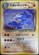 画像1: 【状態A-】わるいカイリキー(旧裏） (1)
