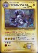 画像1: 【状態B】マチスのレアコイル (旧裏） (1)