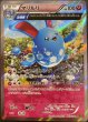 画像1: 【状態A-】マリルリ (049/070 R) (1)
