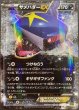 画像1: 【状態B】サメハダーEX (044/070 RR) (1)