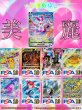 画像6: ◇ムゲン「美麗の波動」オリパ◇ I部 (ムゲンニャンズ演出付き！❤︎） (6)