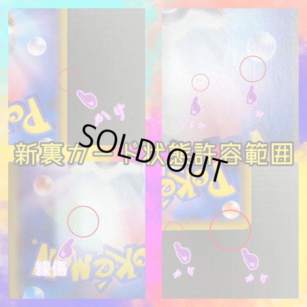 画像12: ⭐︎ムゲン『豪炎の咆哮』オリパ⭐︎III部 (ムゲンニャンズ演出付❤︎) (12)