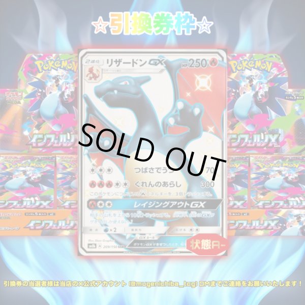 画像7: ⭐︎ムゲン『豪炎の咆哮』オリパ⭐︎III部 (ムゲンニャンズ演出付❤︎) (7)