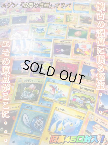 画像3: ⭐︎ムゲン『清麗の華園』オリパ⭐︎III部（ムゲンニャンズ演出付❤︎） (3)