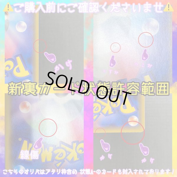 画像12: ⭐︎ムゲン『清麗の華園』オリパ⭐︎III部（ムゲンニャンズ演出付❤︎） (12)