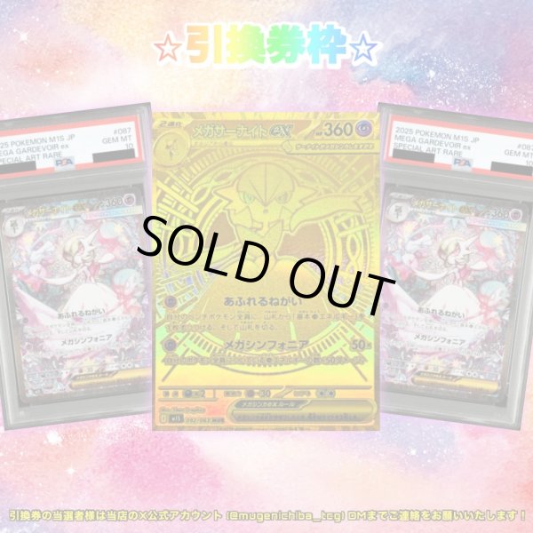 画像7: ⭐︎ムゲン『清麗の華園』オリパ⭐︎III部（ムゲンニャンズ演出付❤︎） (7)